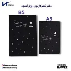 Notebook Black Paper -A5