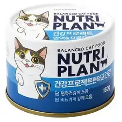 NutriPlan Immunity & Urinary 160g