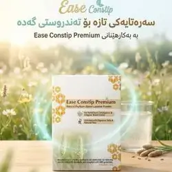 Ease Constip Premium Natural Psyllium-Based Laxative Powder (10 sachets)