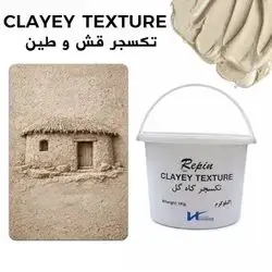 KLAYEY Texture,1Kg