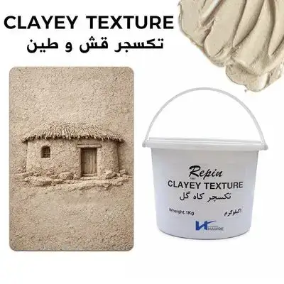 KLAYEY Texture,1Kg
