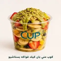 Pistachio Fruit Mini Pancake