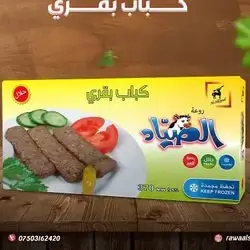 Kebab Sayad 370 g