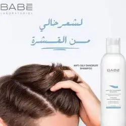 BABE Anti-Oily Dandruff Shampoo 250ml