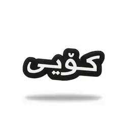 Koyee Sticker