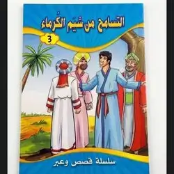 قصص