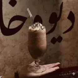 Ice Latte
