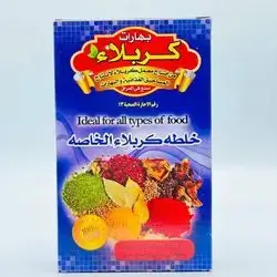 Karbala Spices Special Mix
