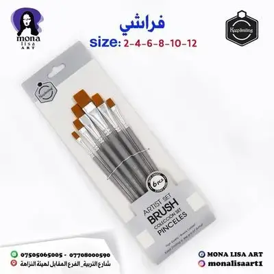 Artist Brush-Keep Smiling
