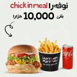 Chicken  Meal