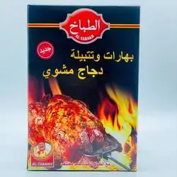 Grilled Chicken Marinade 140g