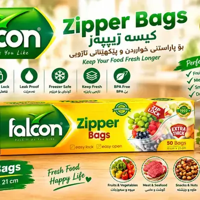 Zipper Bags 50Bags 18cm x 21cm