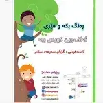 Color And Learn The Kurdish Alphabet