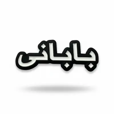 Babani Sticker