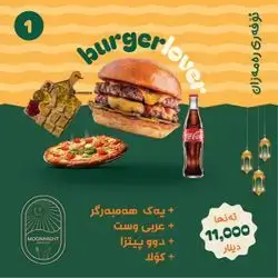 Offer 1