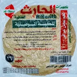 Al-Harith Mosuli Kibbeh Size 26