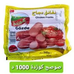 Gozda Chicken Sousage 340g