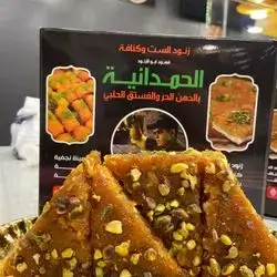 Carrot Halawa