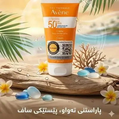 Avène Eau Thermale Sun Cream Very High Protection SPF 50+ – 50 ml