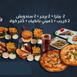 Maca Special Offer