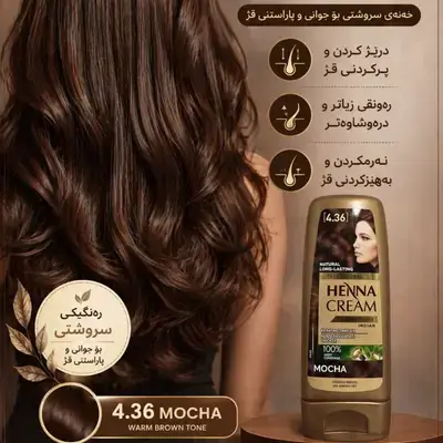 HENNA CREAM MOCHA (4.36)