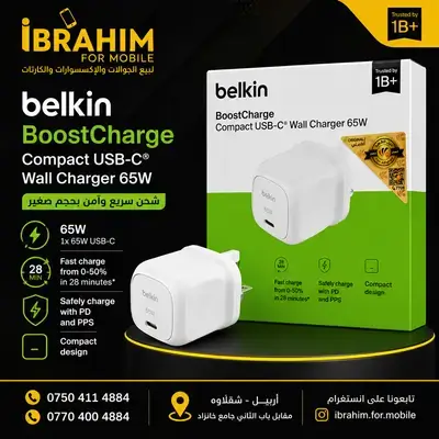Belkin BoostCharge 65W USB-C Wall Charger