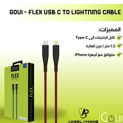 GOUI FLEX LIGHTNING TO TYPE-C CABLE