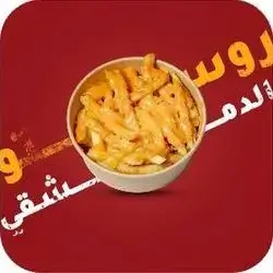 French Fries with Cheese Plate
