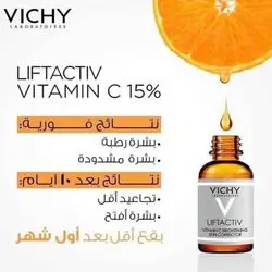 Vichy Liftactiv Vitamin C