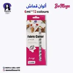 Fabric Color-BOMEGA