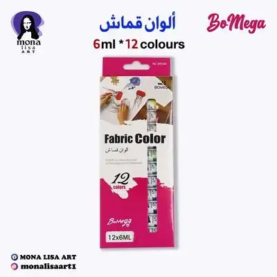 ألوان قوماش-BOMEGA