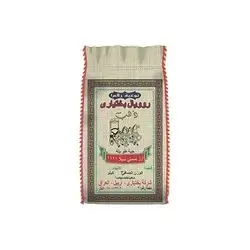 Royal Bakhtyari Basmati Sela Rice 4.5 Kg