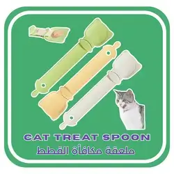 Cat Treat Spoon