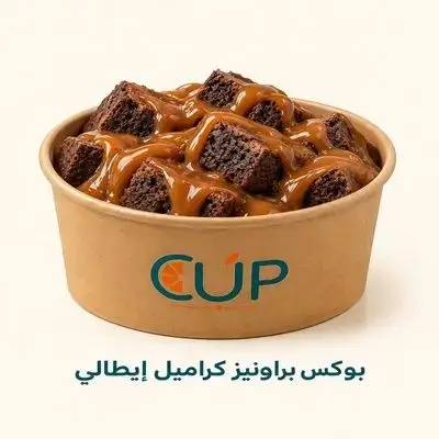 Caramel Brownies Box