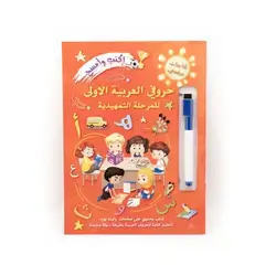 Learning book for arabic letters 16Pages ,