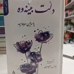 Dlt Benawa