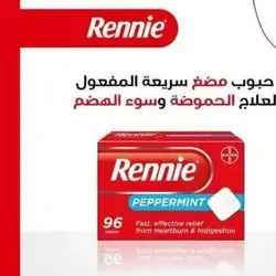 rennie 96 chewable tablets