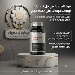 Horbaach Longjack Tongkat Ali 1600mg 120 Capsule