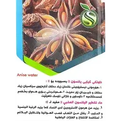 Anise Water