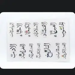 ستيكهری وانهكان
