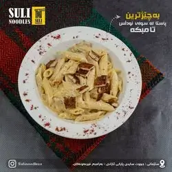 Curry Pasta