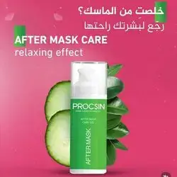 procsin refreshing anti-blemish soothing sebum balance (after mask care gel ) 50ml