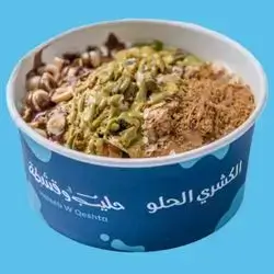 Sweet Koshari Mix