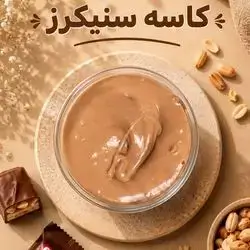 Snickers Cup