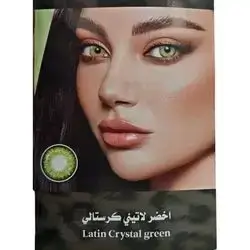 Latin crystal green  اخضر لاتيني كرستالي