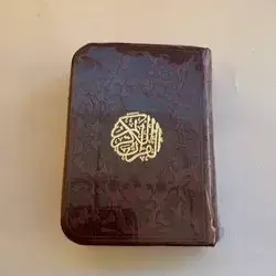 9*6كتاب قرأن ملو ن