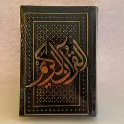 قرأن 22*15ملون