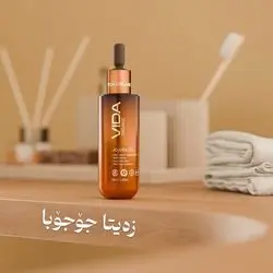 Jojoba Oil - 50ML