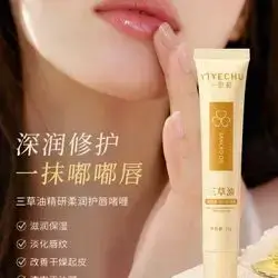 YIYECHU Sancao Oil Lip Protection Gel