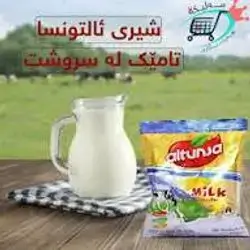 Altunsa Milk powder 900gr